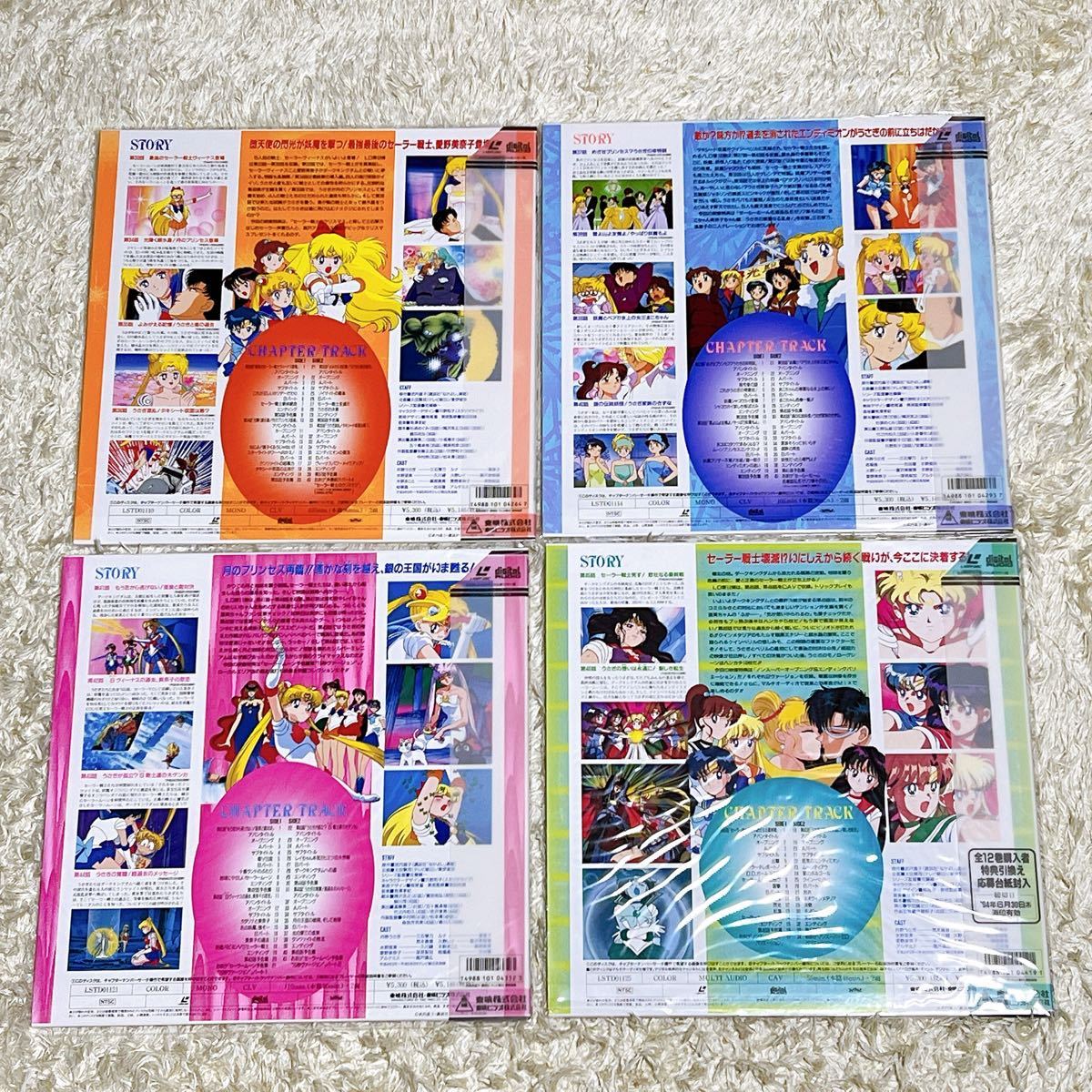 美少女戦士セーラームーン LD レーザーディスク 初代全話収録 【LDBOX