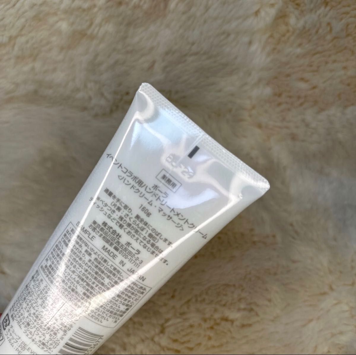 POLAポーラ 業務用ハンドトリートメントクリーム 160g 新品・未使用