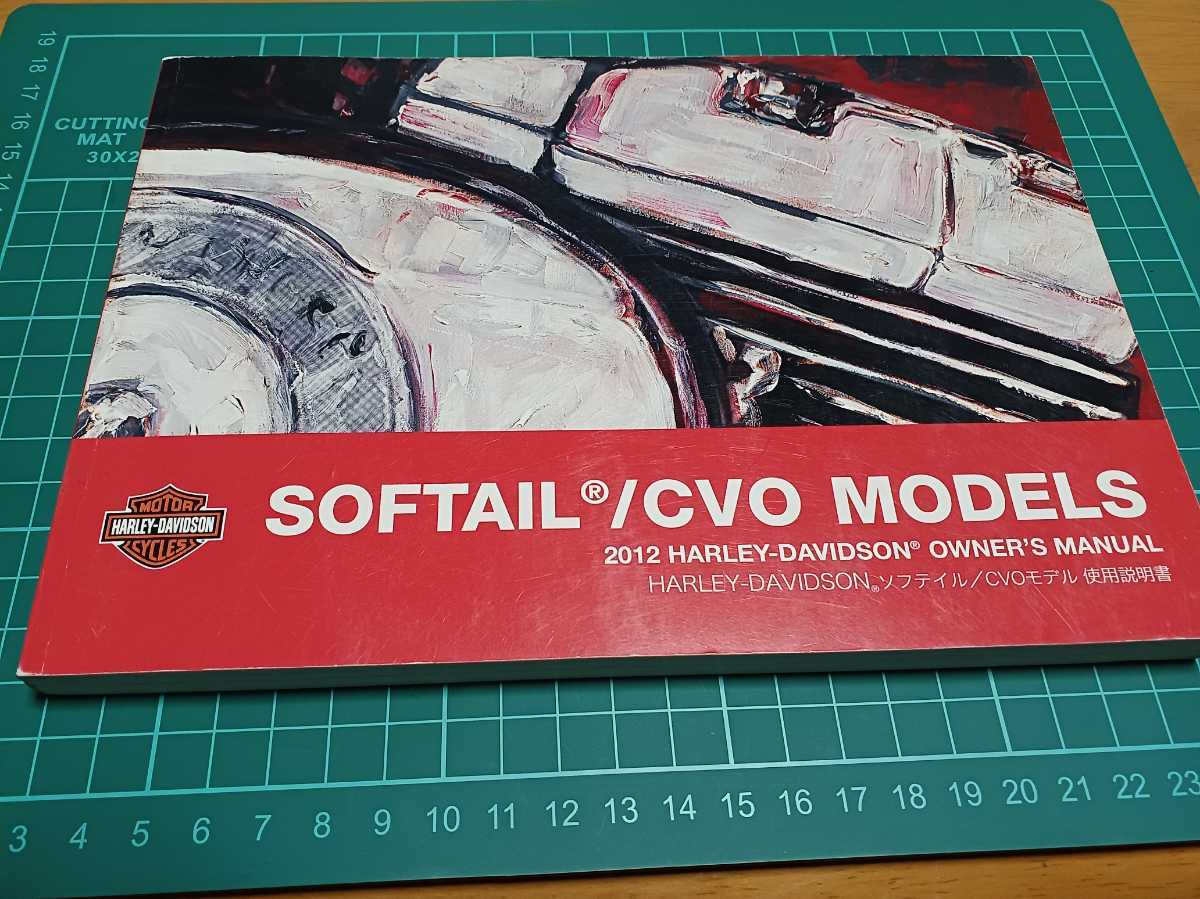 即決送料無料 日本語 ハーレーダビッドソン純正 ソフテイル/CVO使用