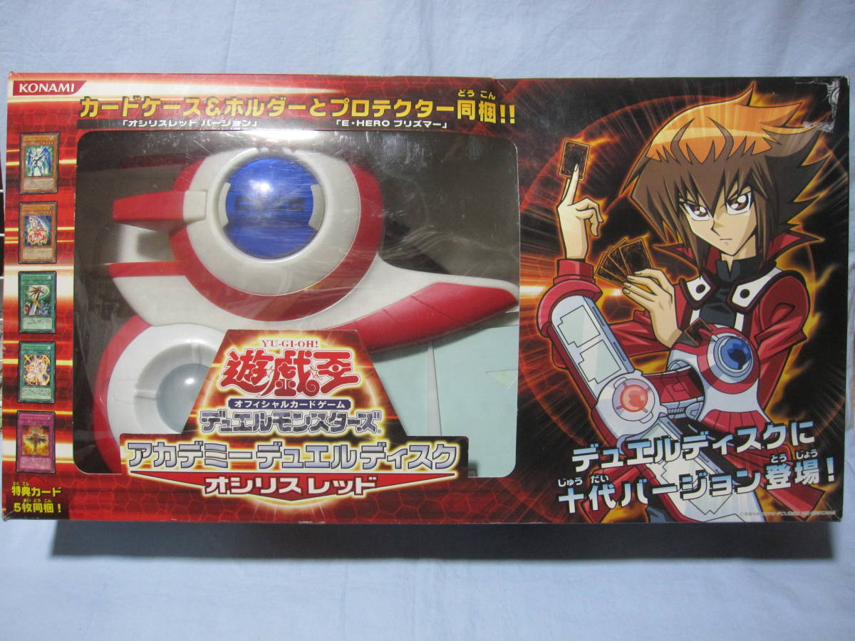 Yahoo!オークション - 遊戯王GX デュエルモンスターズ アカデミーデュ