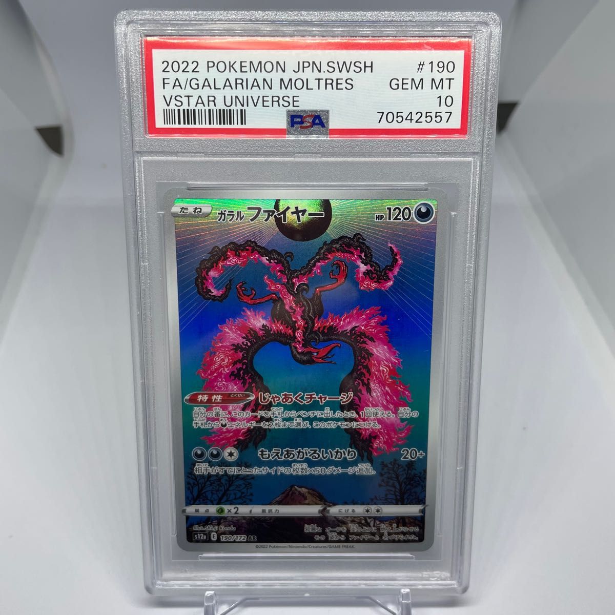 PSA10 ポケモンカード ガラルファイヤー AR 190/172 ポケカ｜Yahoo