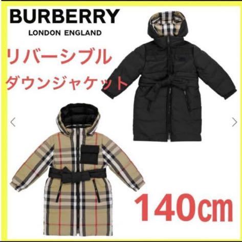 BURBERRY キッズ チェック リバーシブル ダウン コート 140｜Yahoo