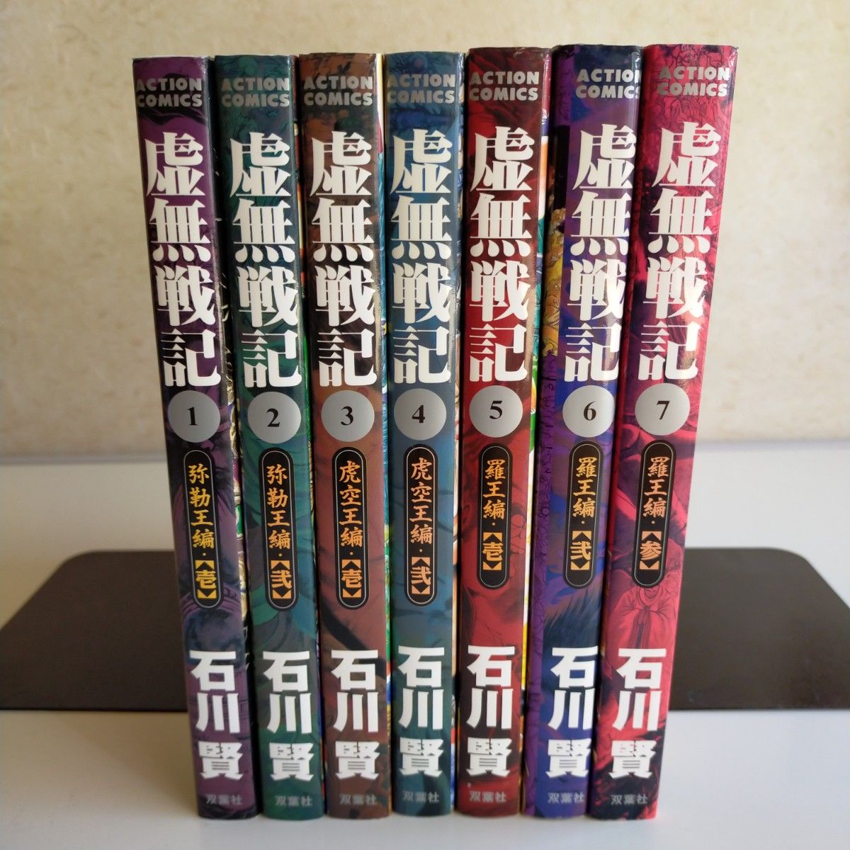 虚無戦記 1巻～7巻 石川賢｜Yahoo!フリマ（旧PayPayフリマ）