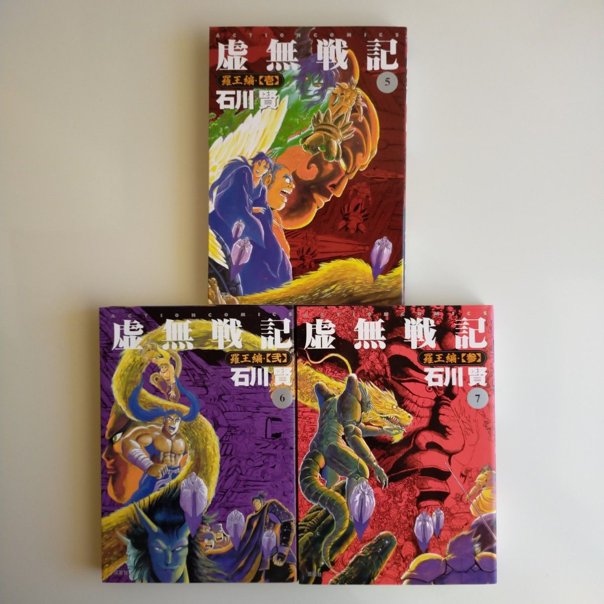 虚無戦記 1巻～7巻 石川賢｜Yahoo!フリマ（旧PayPayフリマ）