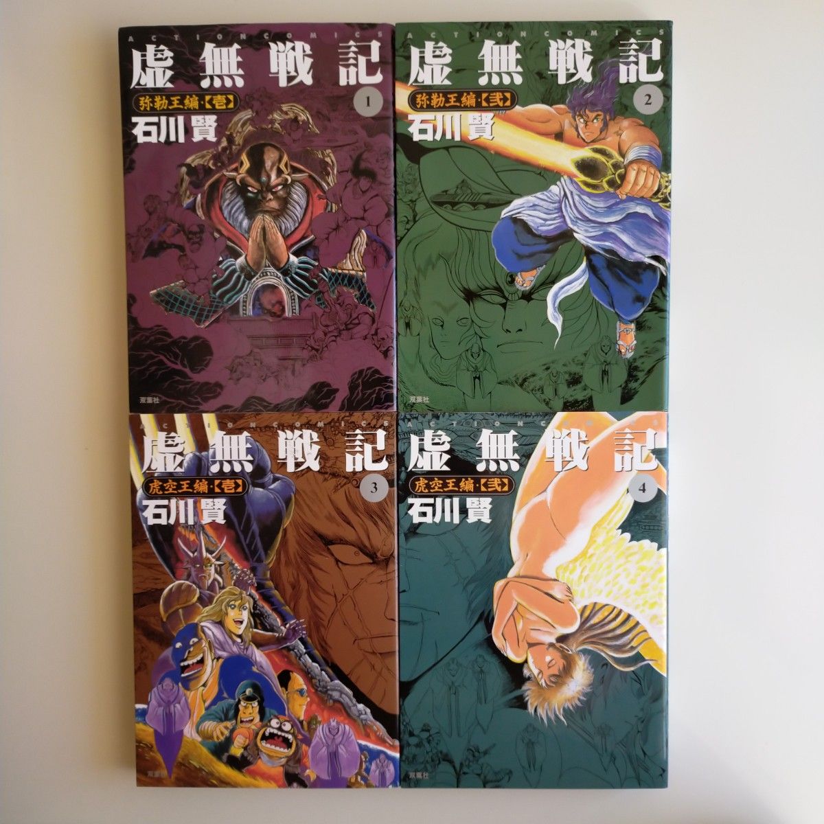 虚無戦記 1巻～7巻 石川賢｜Yahoo!フリマ（旧PayPayフリマ）