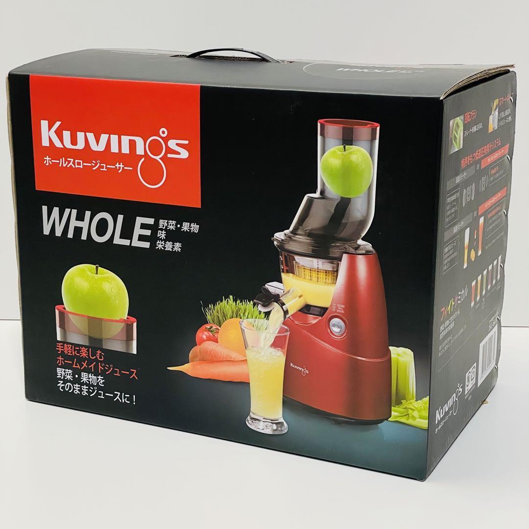 極美品】Kuvings クビンス ホールスロージューサー サイレント