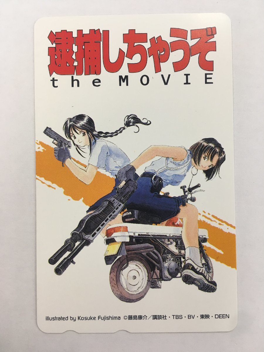 逮捕しちゃうぞ 22kカード 当時物 シリアル付き 【公式通販】