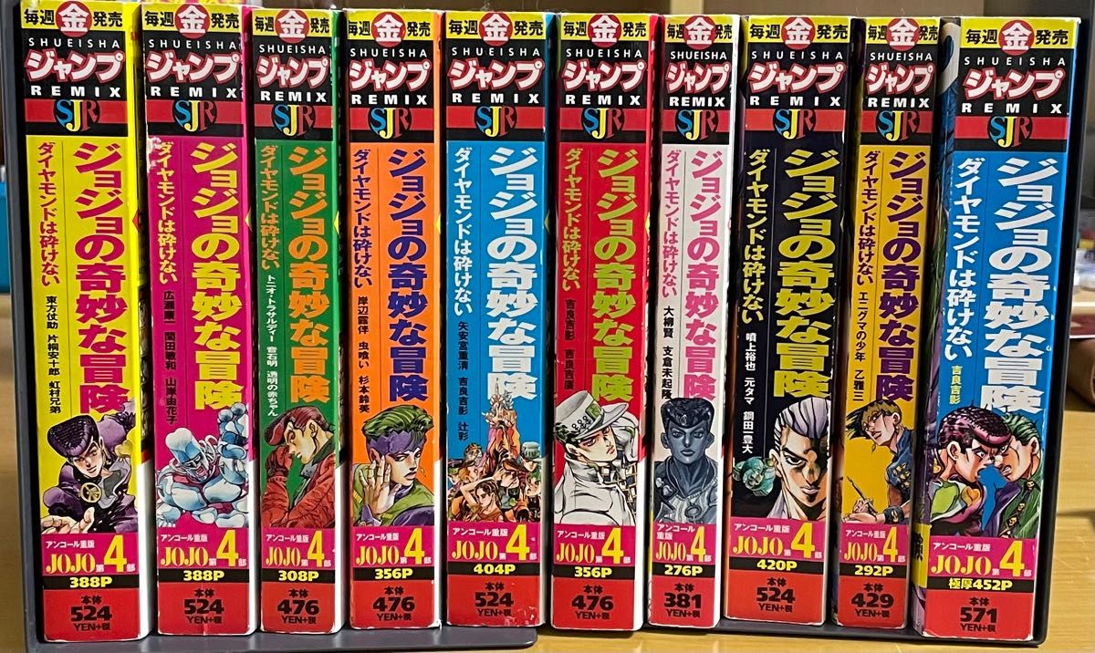 ジョジョの奇妙な冒険 第4部 ダイヤモンドは砕けない 全巻セット 荒木