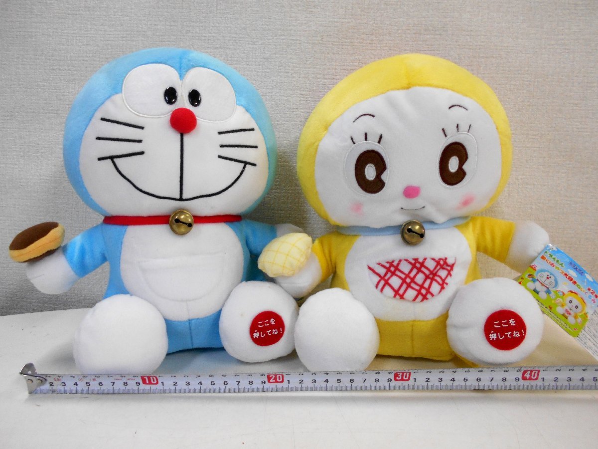 Yahoo!オークション - ドラえもん 動く おやつ大好きぬいぐるみ ドラえ