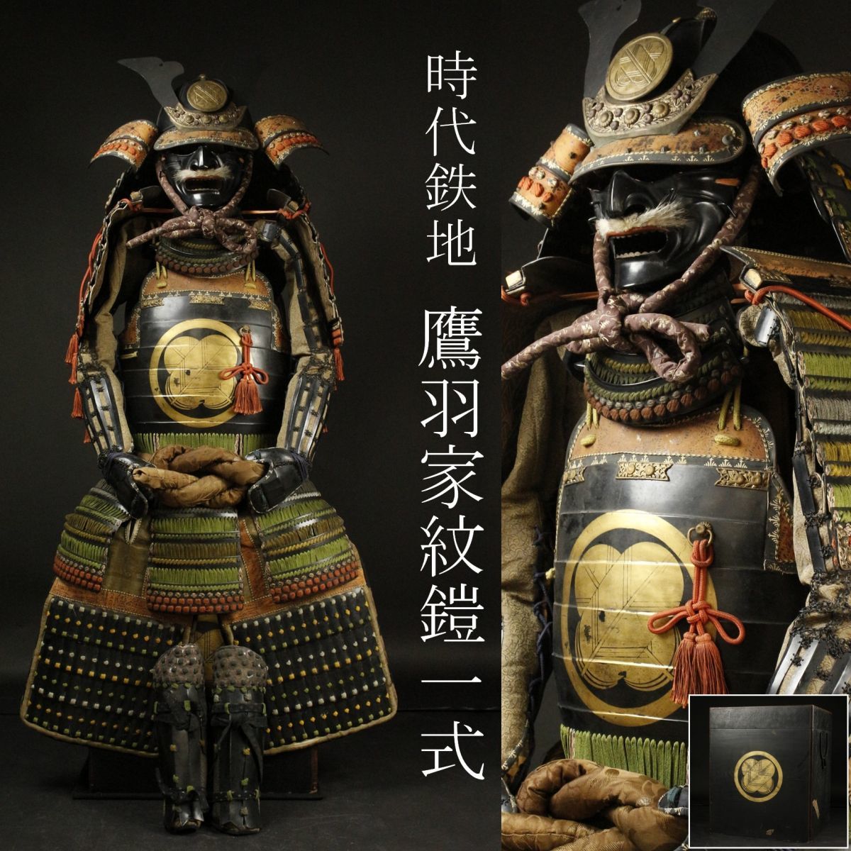 Yahoo!オークション - 【LIG】時代 鉄地 違鷹羽家紋鎧一式 八間筋兜 鎧