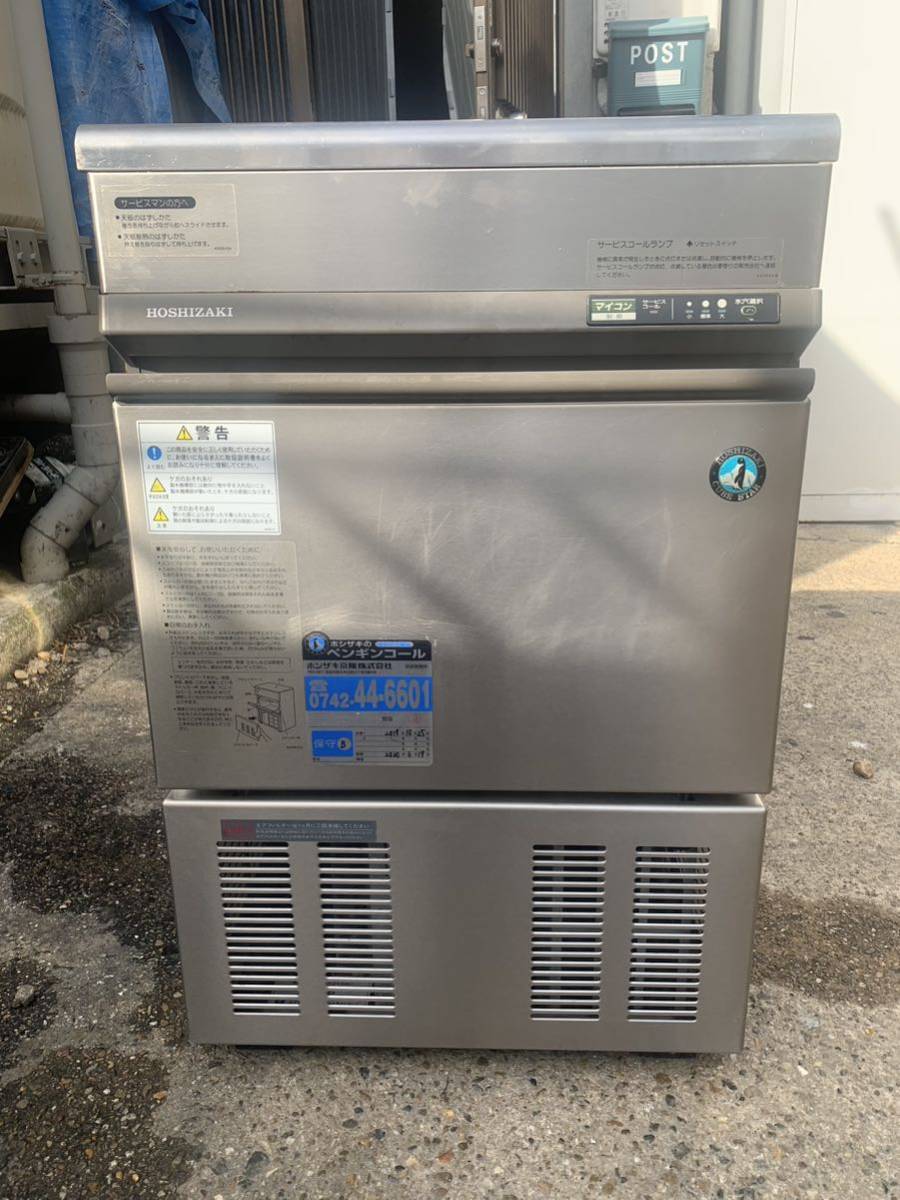 ホシザキ業務用製氷機35キロ IM-35TL-1 メンテナンス洗浄品 【公式通販】