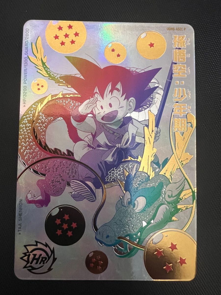 スーパードラゴンボールヒーローズ ugm5-asec p 孫悟空 少年期 美品