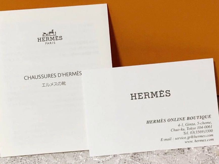 エルメス「HERMES」シューズ用空箱と保存袋2枚のセット(1891) 靴箱