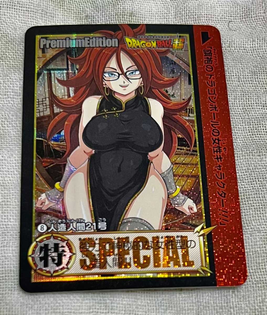 Yahoo!オークション - 海外製 AGC ドラゴンボール 人造人間21号 セクシ