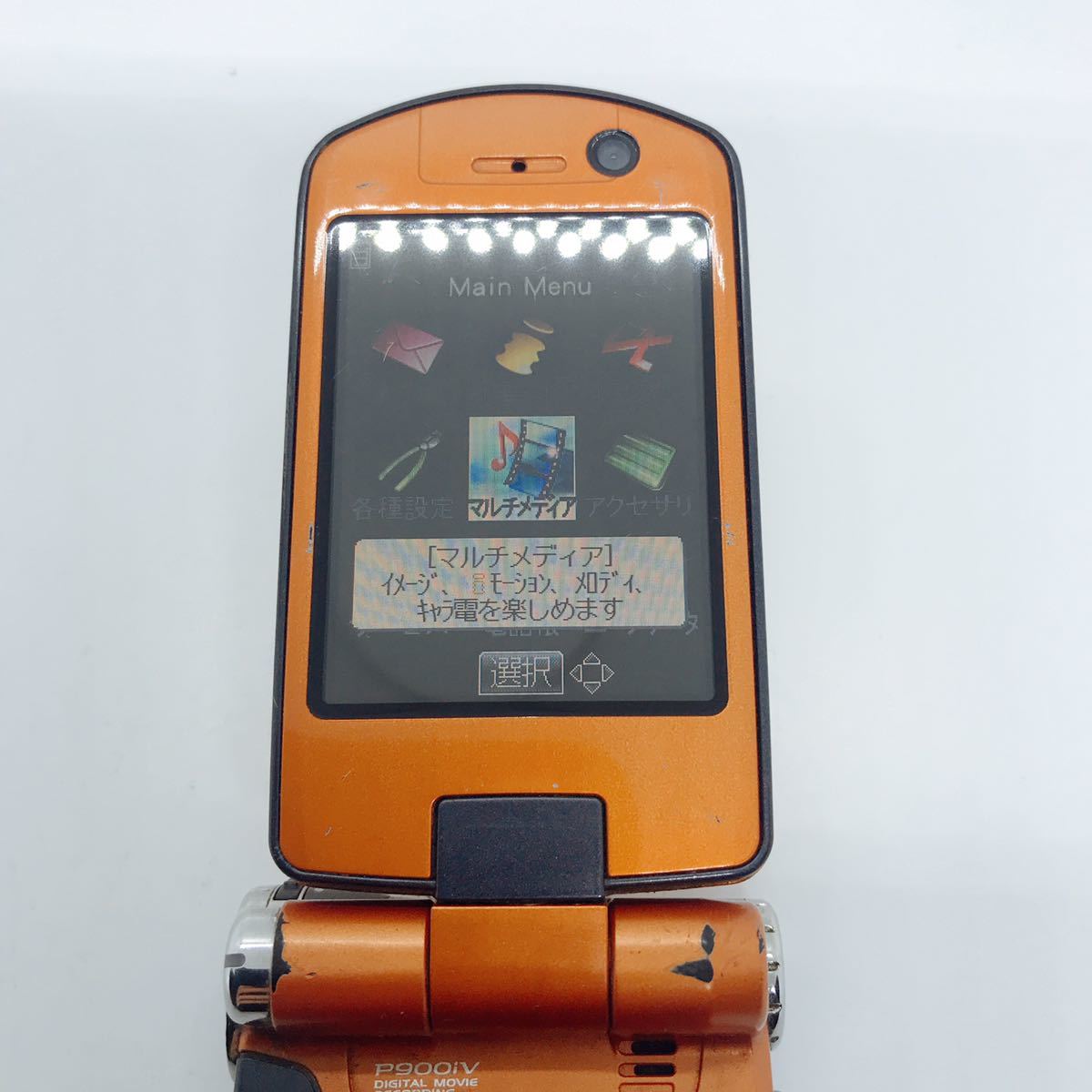 希少 docomo ドコモ FOMA P900iV Panasonic ムービースタイル ガラケー