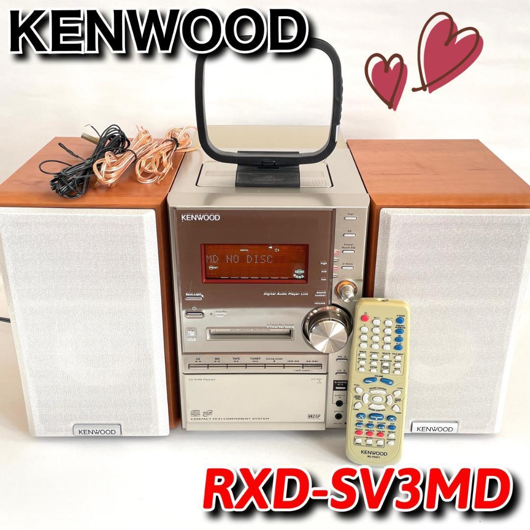 送料無料 即決 【動作確認済み】KENWOOD システムコンポ RXD-SV3MD