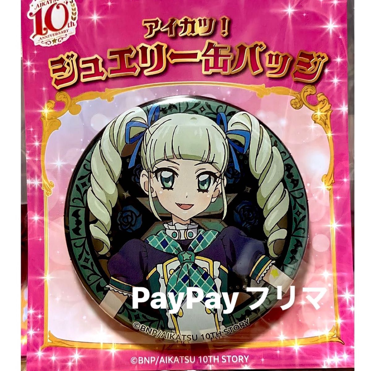 アイカツ！ おうちdeサマーパーティ！ キラキラ缶バッジ 藤堂ユリカ 15