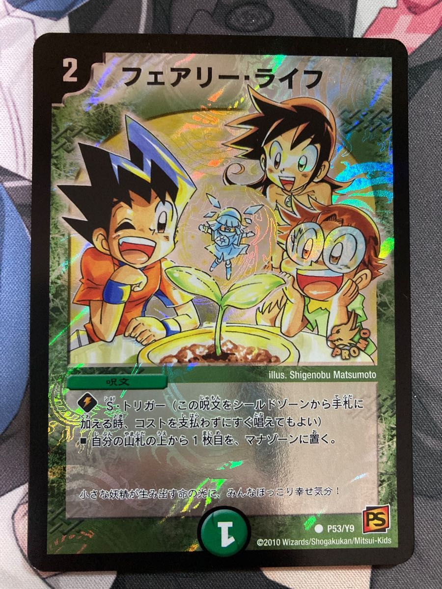 M*e様 フェアリー・ライフ 初期ホイル プロモ 3枚 フェアリー・ライフ