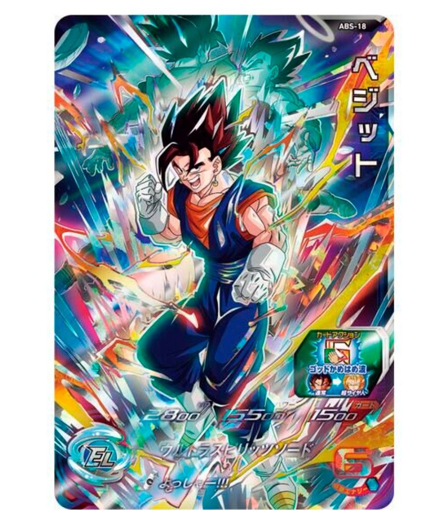 新品未開封】スーパードラゴンボールヒーローズ 12th ABS-18 ベジット