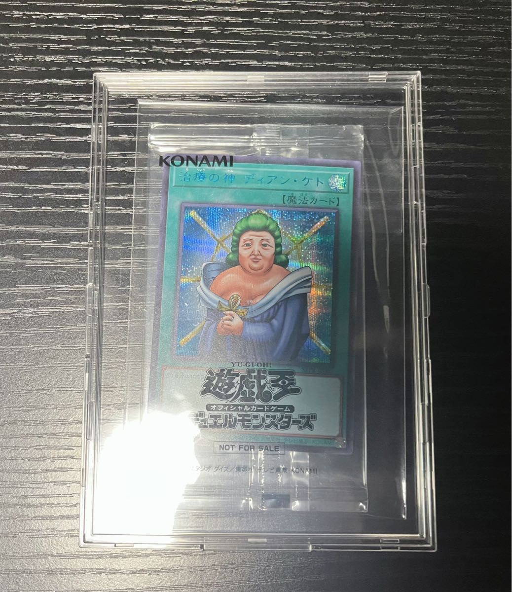 遊戯王 治療の神ディアンケト ブルシク 完全未開封｜Yahoo!フリマ（旧