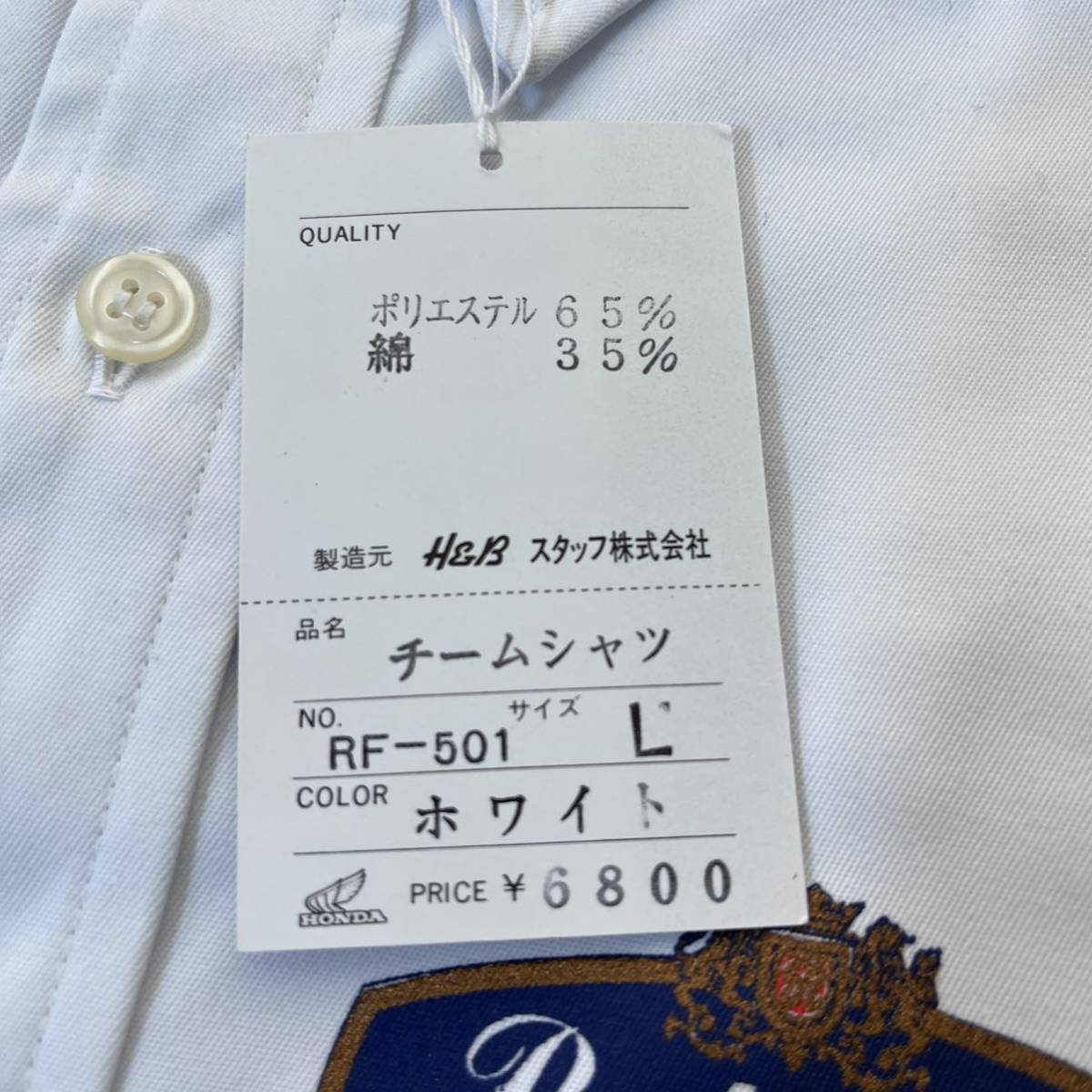 送料無料 希少品 レア 未使用 Rothmans HONDA ロスマンズ ホンダ HONDA