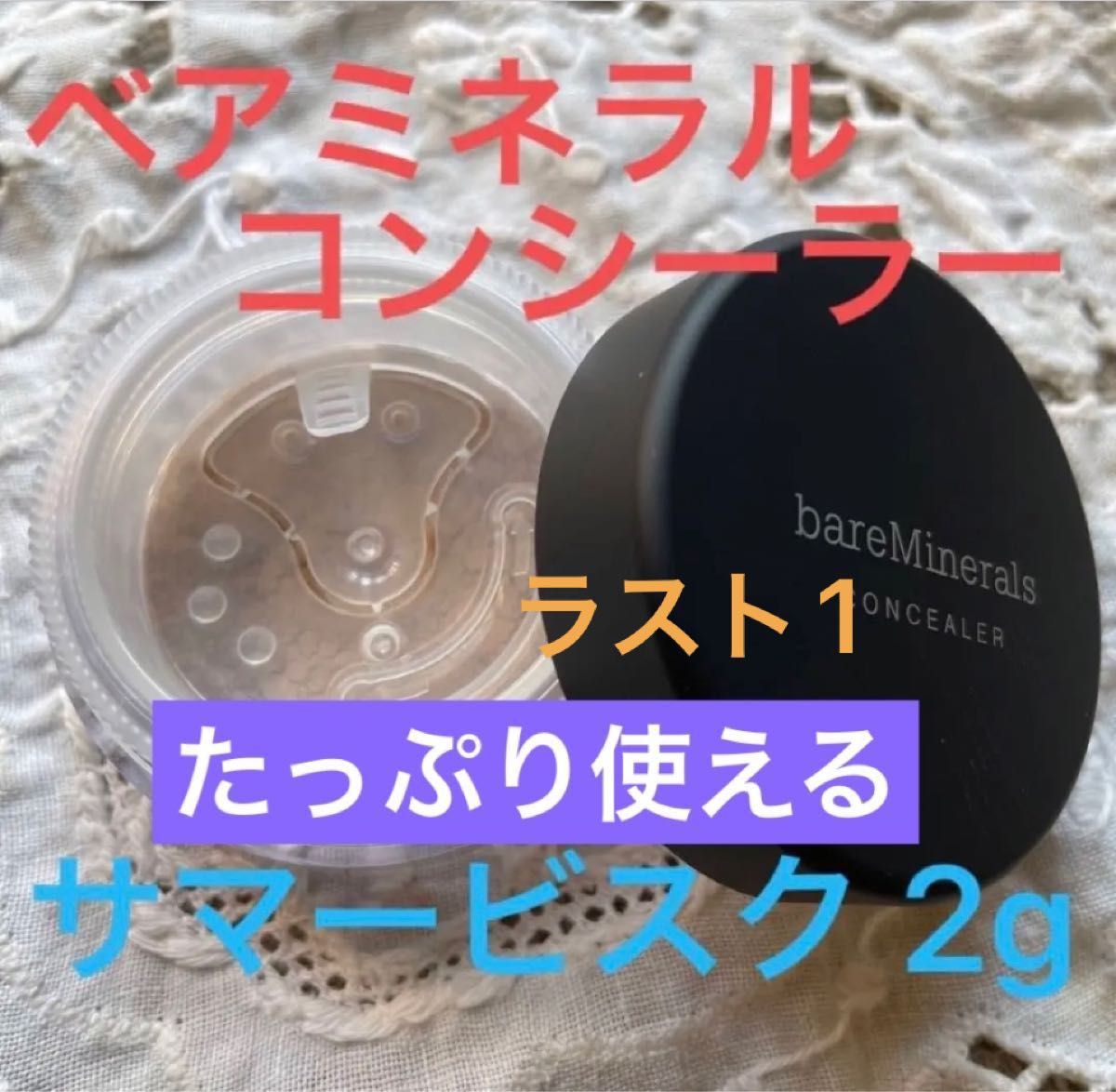 新品】ベアミネラル コンシーラー サマービスク｜Yahoo!フリマ（旧