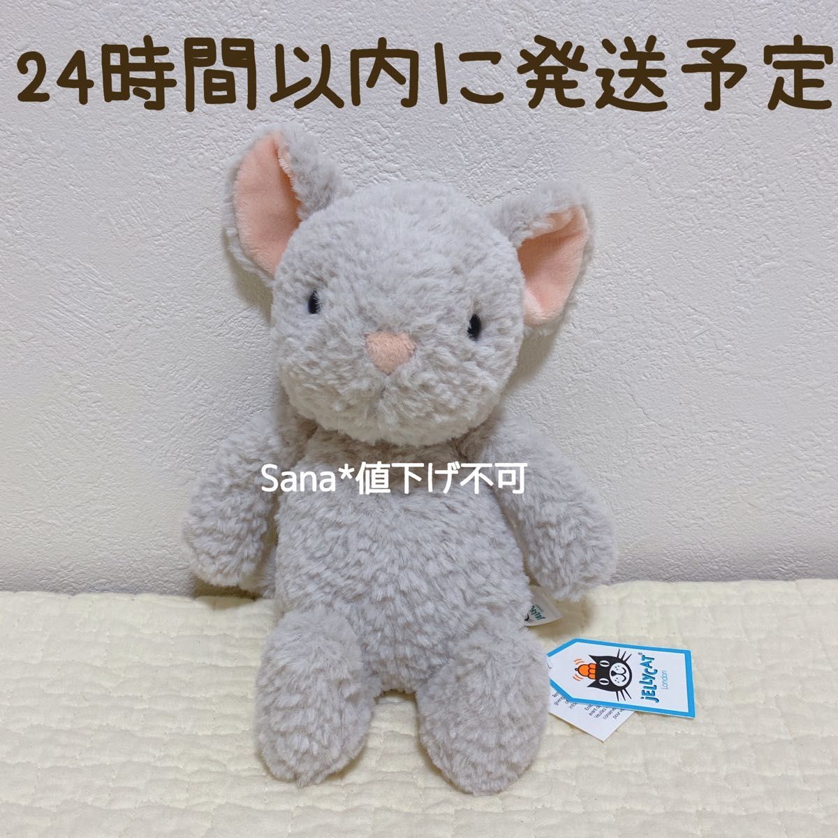新品 タグ付き ジェリーキャット マウス ねずみ ネズミ mouse