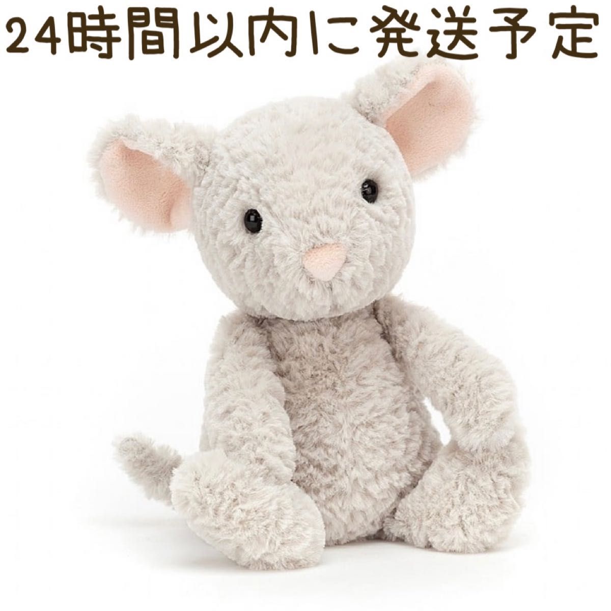 新品 タグ付き ジェリーキャット マウス ねずみ ネズミ mouse