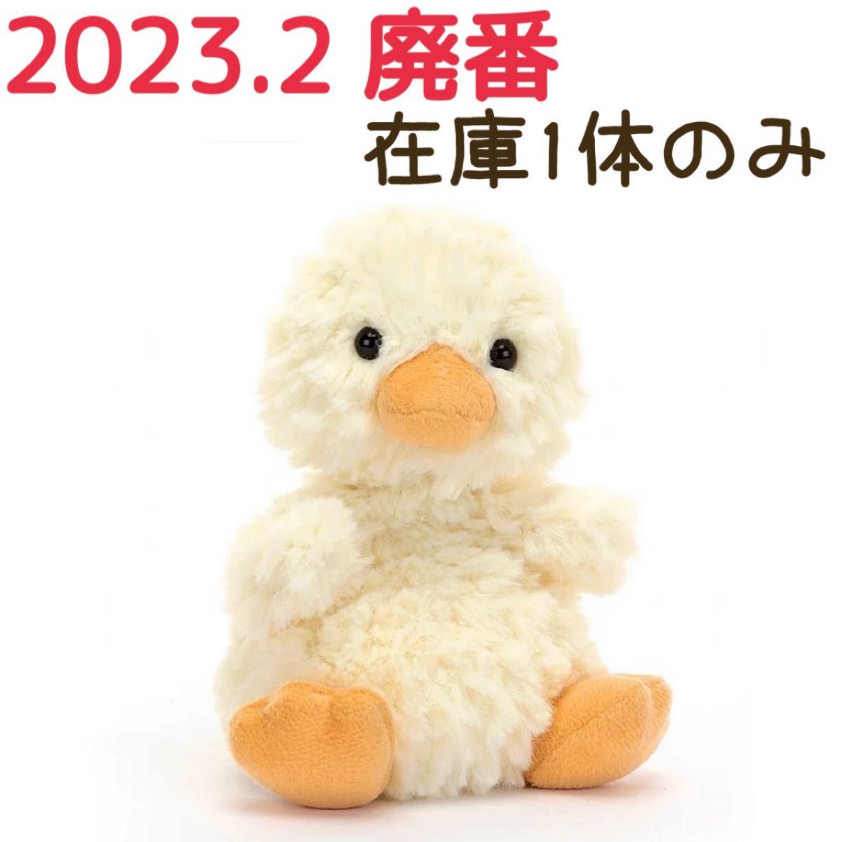 新品 廃番 国内未入荷 ジェリーキャット アヒル ダック duck ヒヨコ