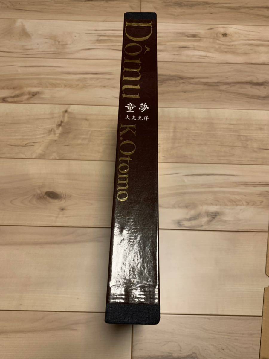 希少 限定5000部 大友克洋 童夢 豪華版 輸送箱売上票付き｜Yahoo