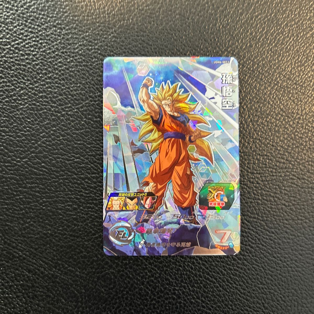 スーパードラゴンボールヒーローズ 孫悟空 シークレット スーパー