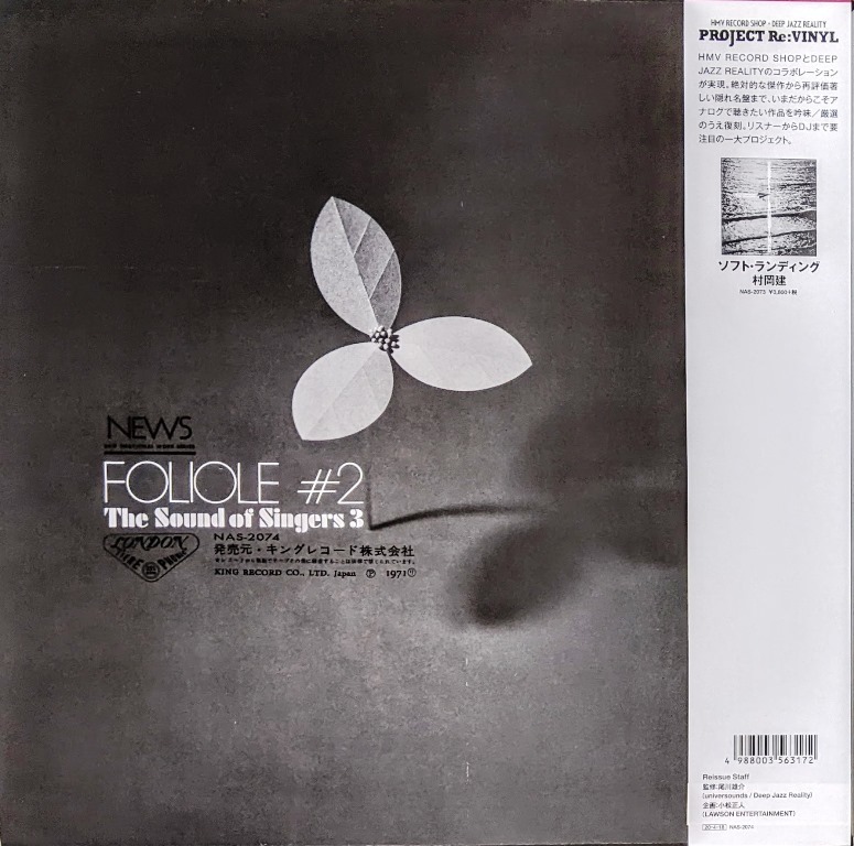 Singers Three シンガーズ ・スリー - Foliole #2 The Sound Of