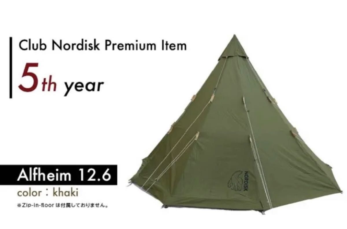 最安値 ノルディスクAlfheim 12 6 希少カーキ色 アルフェイム 新品未