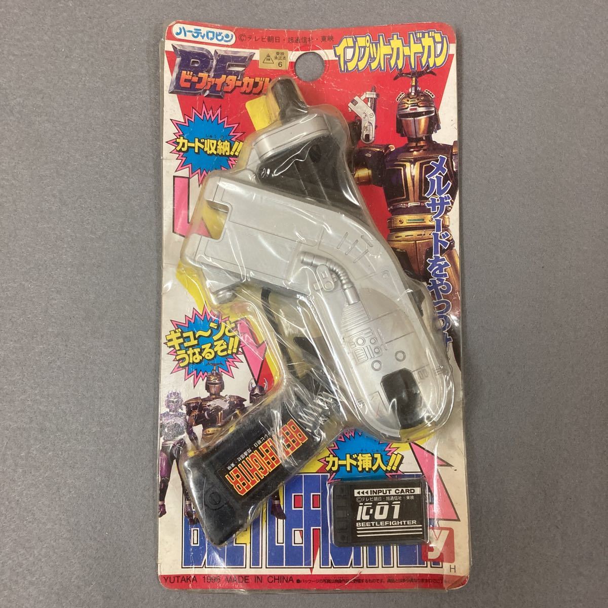 Yahoo!オークション - インプットカードガン 1996年 当時物 未開封 ビ