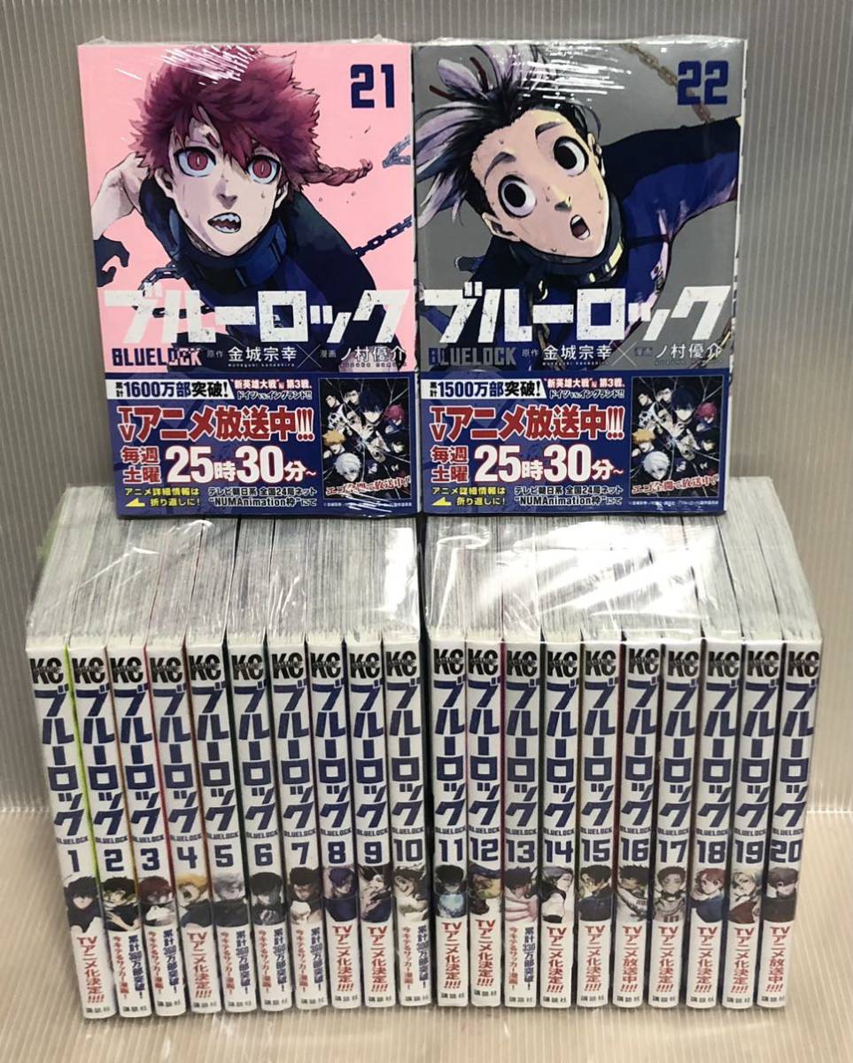 ブルーロック1〜35全巻セット ➕関連本多数 ブルーロック 1巻〜35巻