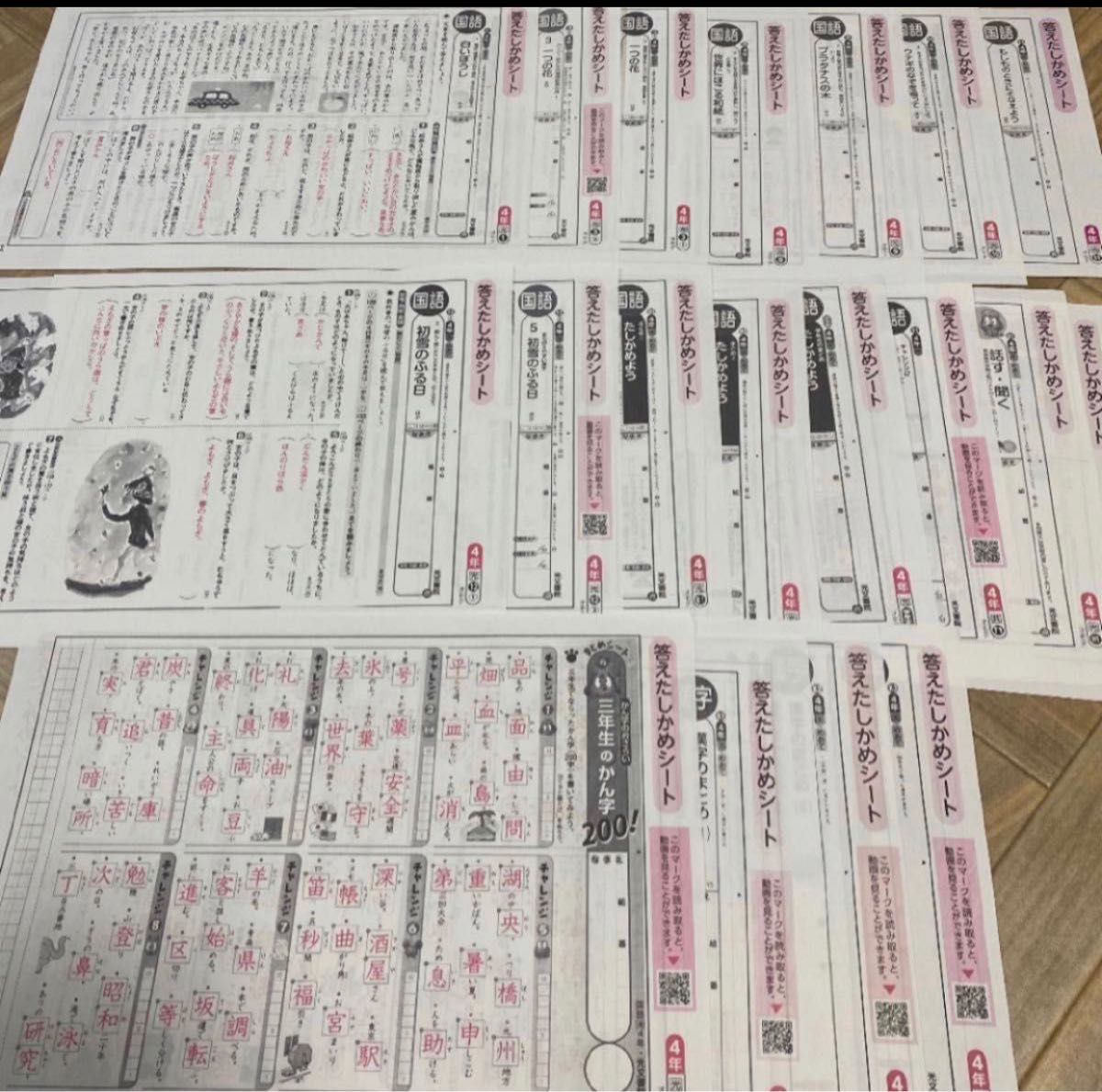 小学四年生国語カラーテスト 答えたしかめシート 1年分｜Yahoo!フリマ