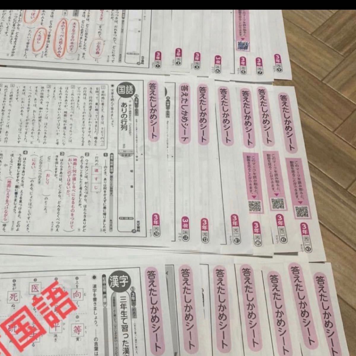 小学三年生国語カラーテスト 答えたしかめシート 1年分｜Yahoo!フリマ