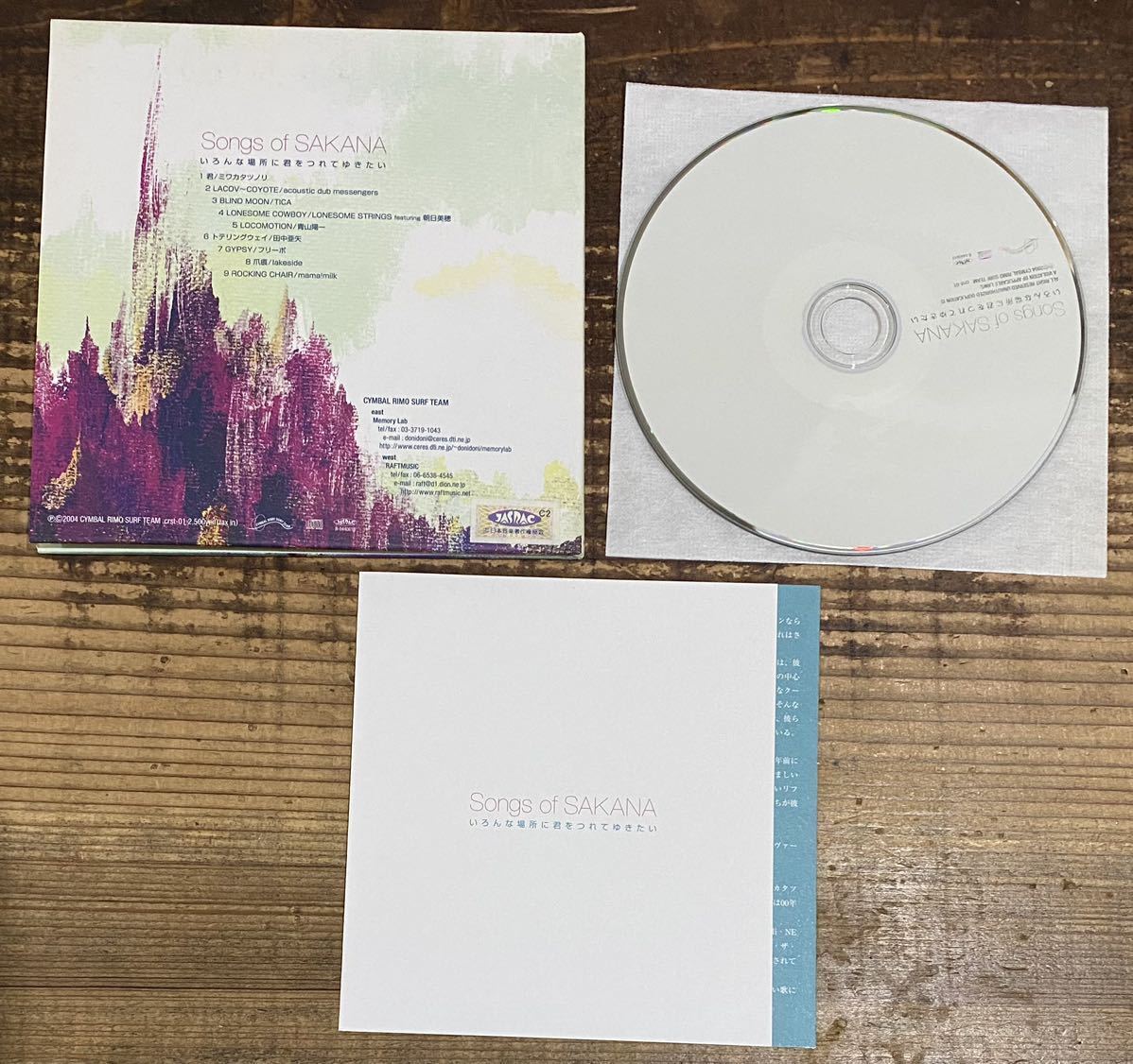 CD 7枚セット ほぼ帯付】SAKANA さかな pocopen ポコペン 西脇一弘