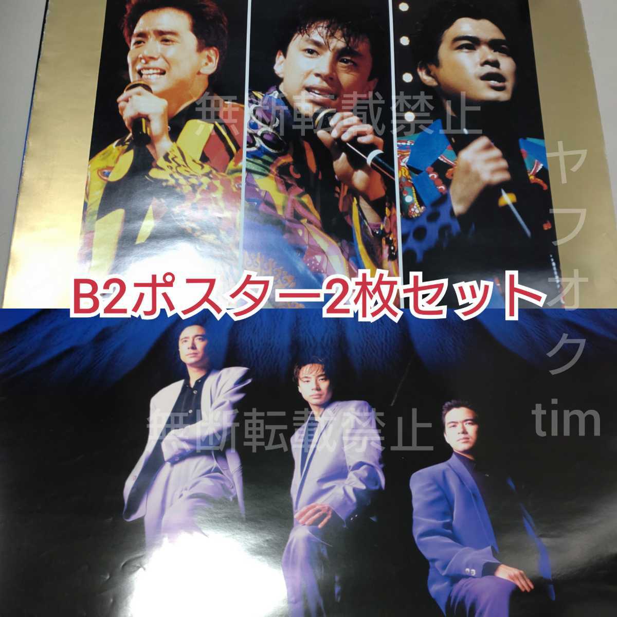 少年隊 ミュージカル PLAYZONE 1992 パンフレット 少年隊