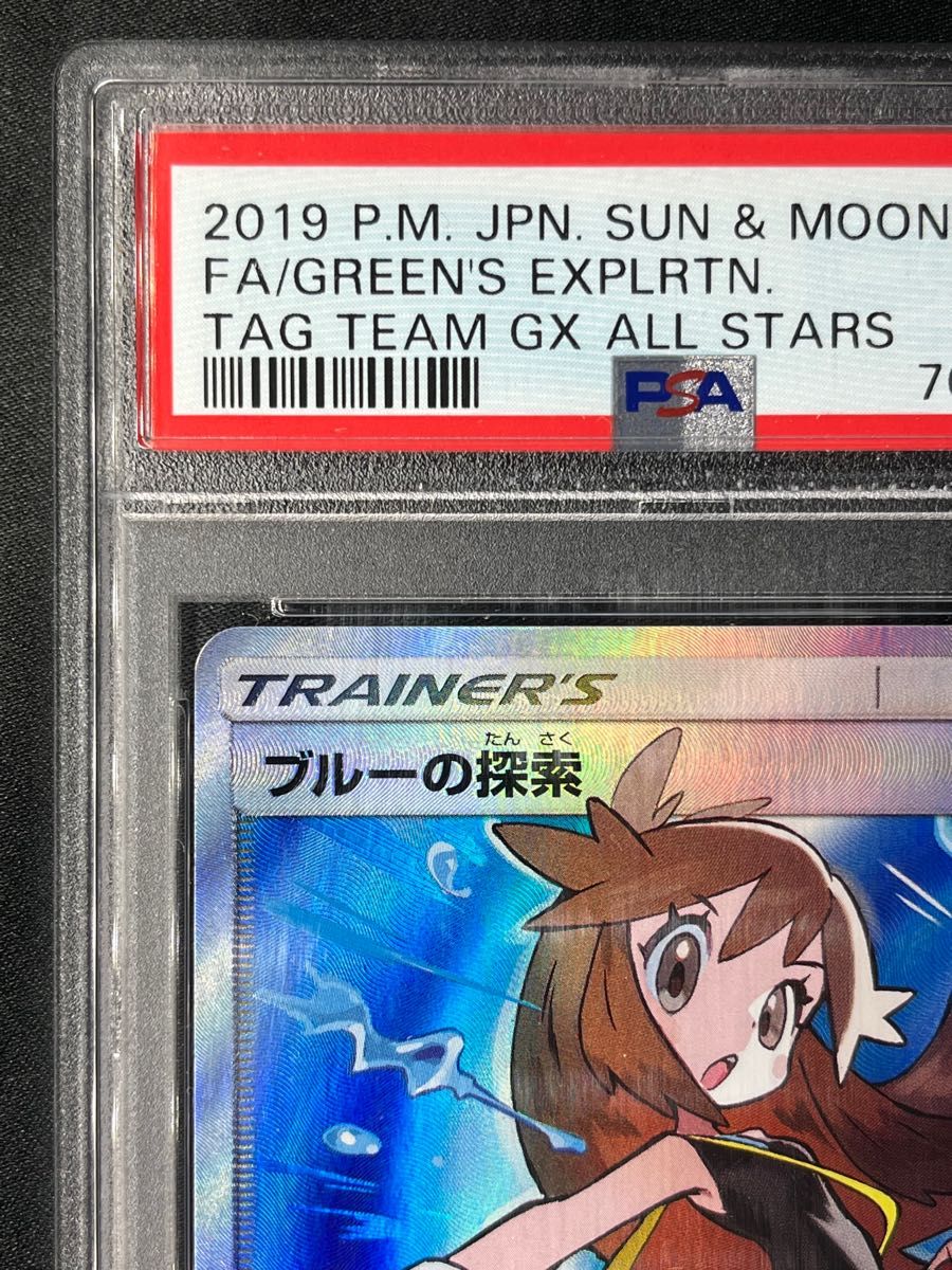 ブルーの探索 SR PSA10 最高評価 ポケモンカード ポケカ｜Yahoo!フリマ