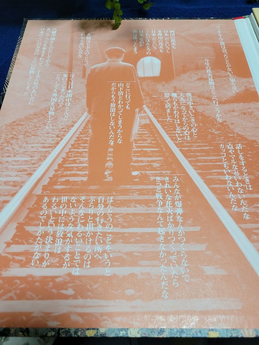 山下清「心の名画集」〈生誕80年〉放浪の天才画家｜Yahoo!フリマ（旧