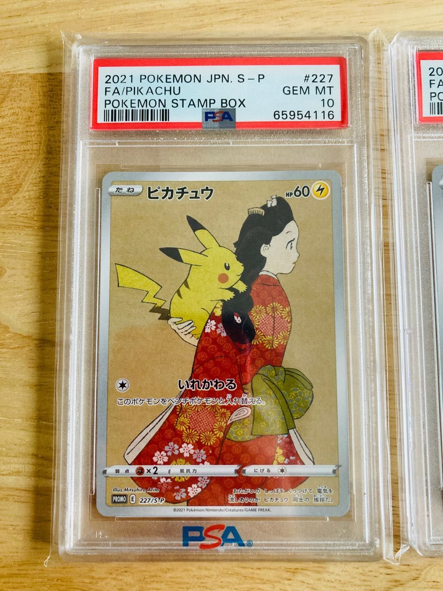 ポケモンカード 見返り美人 ピカチュウ 月に雁 ウッウ PSA10｜Yahoo
