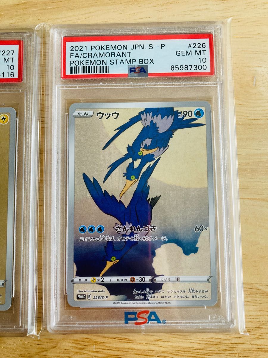 ポケモンカード 見返り美人 ピカチュウ 月に雁 ウッウ PSA10｜Yahoo