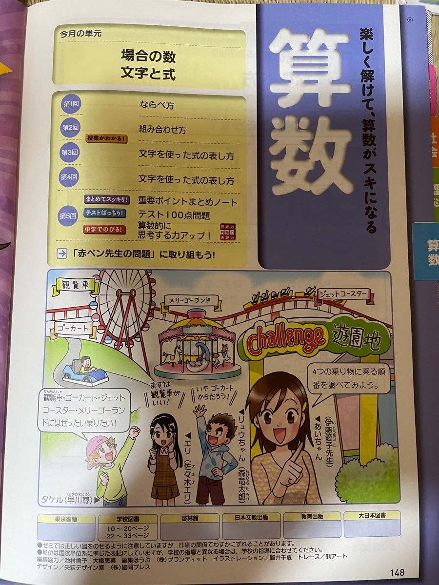 進研ゼミ チャレンジ6年生｜Yahoo!フリマ（旧PayPayフリマ）