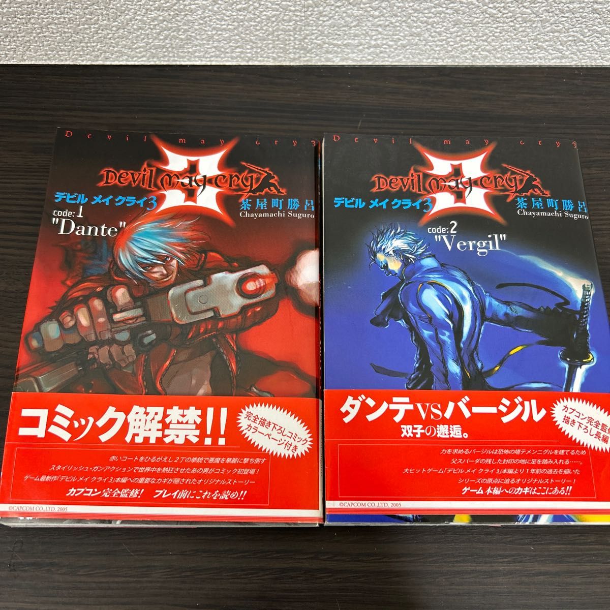 デビルメイクライ3 2冊セット 茶屋町勝呂｜Yahoo!フリマ（旧PayPayフリマ）