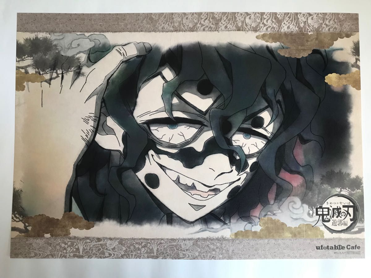ufotable Cafe 鬼滅の刃遊郭編キャラクター絵巻ランチョンマット 堕姫
