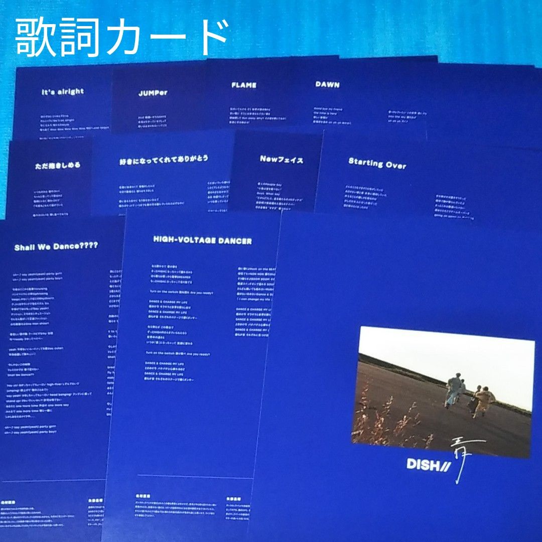 DISHi 初回限定盤 CD 3タイトル LPサイズ 新品未開封品 DISH// 再青