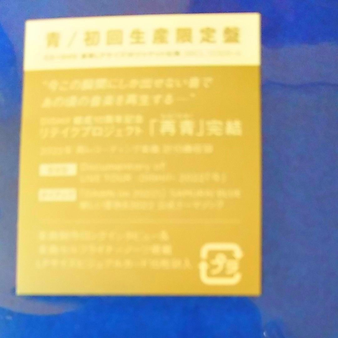 DISHi 初回限定盤 CD 3タイトル LPサイズ 新品未開封品 DISH// 再青