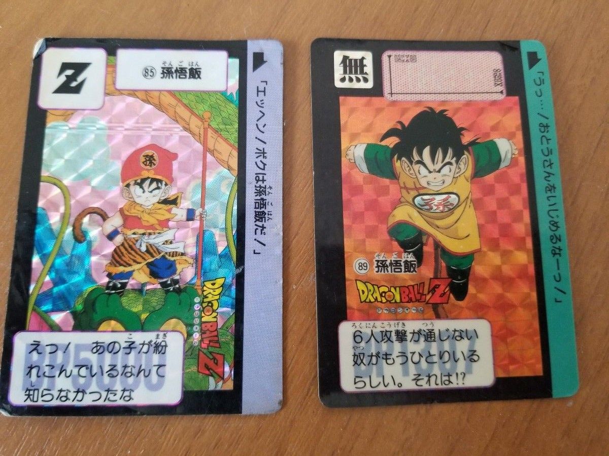 ドラゴンボールカードダス 孫悟飯 当時物 キラ バンダイ｜Yahoo!フリマ