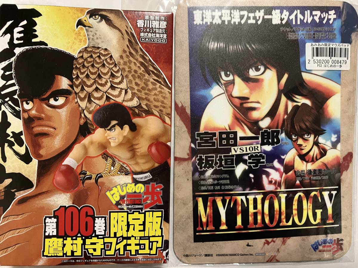 Yahoo!オークション - はじめの一歩 鷹村守 フィギュア 限定版 宮田一